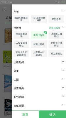 书香苏州app借儿童的书