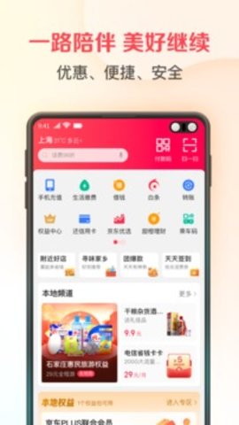 中国电信翼支付app官方版