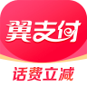 中国电信翼支付app官方版 10.12.62 安卓版