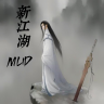 新江湖MUD手游 1.0 安卓版
