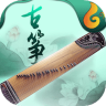 古筝app 5.9.3 安卓版