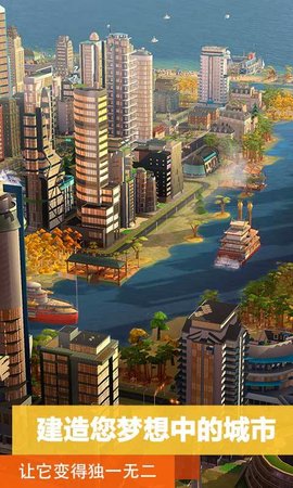 模拟城市建设修改版