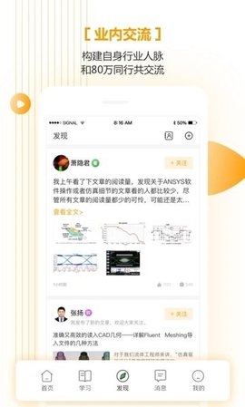 仿真秀app