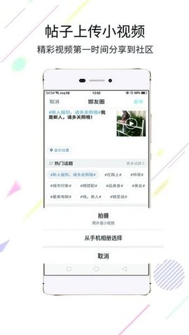 大邯郸app