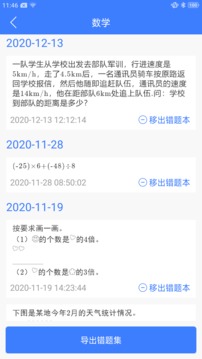 导学号app