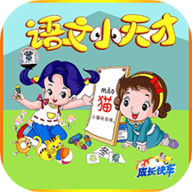 小学语文app免费下载