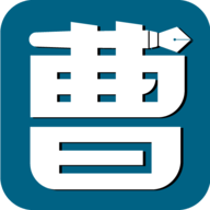 曹操讲作文app手机版 2.3.0 安卓版