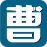 曹操讲作文app手机版 2.3.0 安卓版