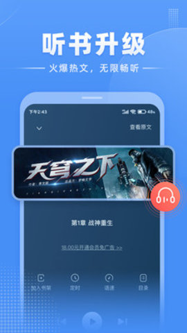 江湖小说app