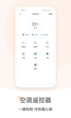 空调遥控器大师app2022