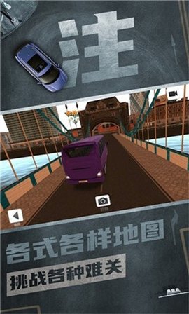 公交驾驶模拟器游戏