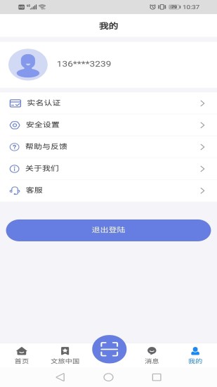 悦通行APP下载