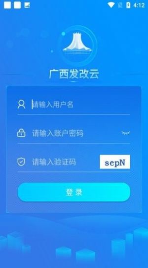 广西发改云资讯app