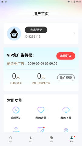 红豆视频App