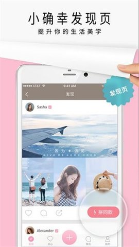 jane简拼app