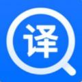 中英互译王app