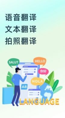 中英互译王app