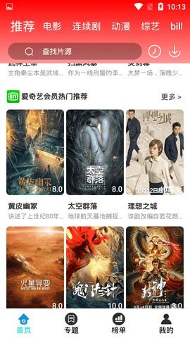 华乐影视app