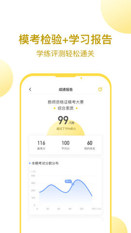 当老师APP