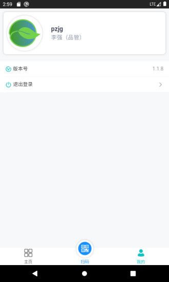 云智物业app