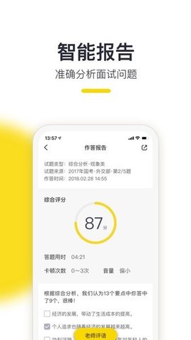 易面酷app