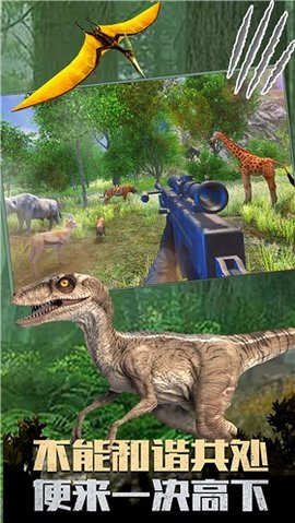 恐龙生活世界模拟游戏