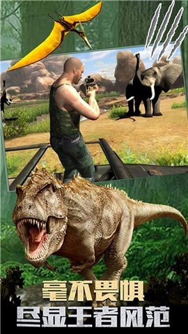 恐龙生活世界模拟游戏