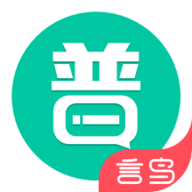 普通话学习app 9.9.8 安卓版