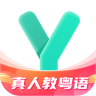 粤语学习app 5.6.0 安卓版