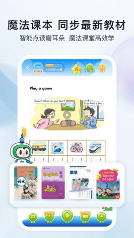 沪学习app最新版