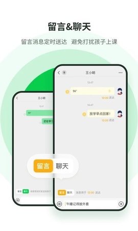 学海响应app