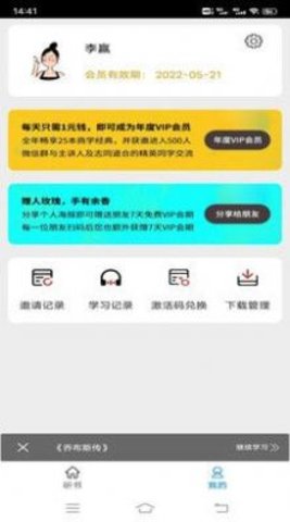 商学经典APP