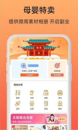 小妖日记app