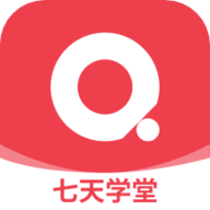 七天学堂app下载 4.2.4 安卓版