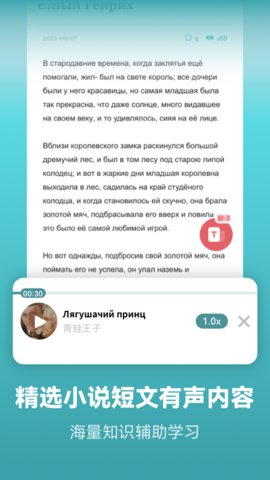 莱特俄语背单词app