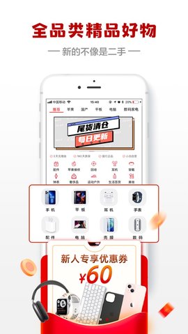 小白有品app