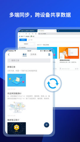 傲游6浏览器正式版