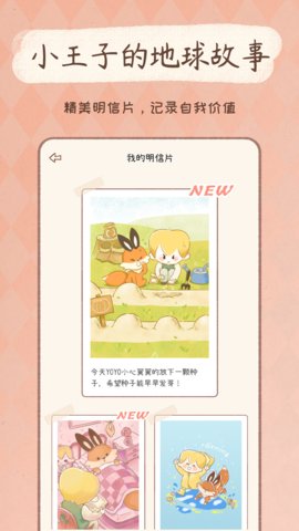 yoyo日常app下载