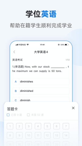 优课学堂app