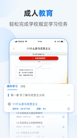 优课学堂app