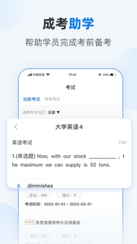 优课学堂app