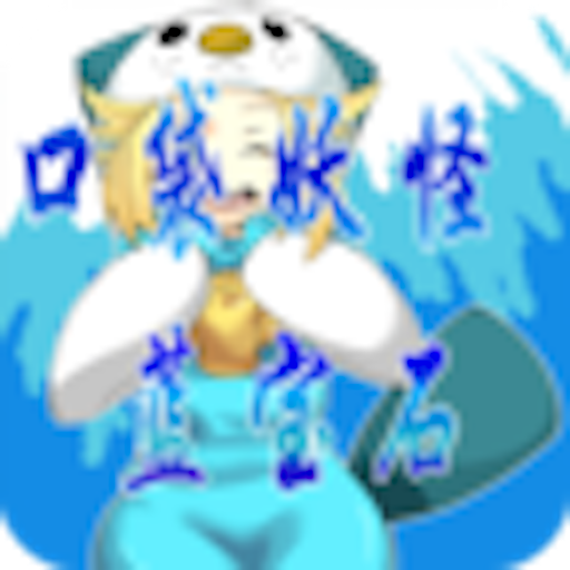 口袋妖怪蓝宝石中文版 1.0.1 安卓版