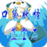 口袋妖怪蓝宝石中文版 1.0.1 安卓版