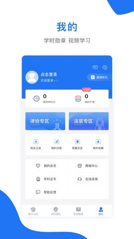 英才苑府app