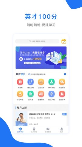 英才苑府app