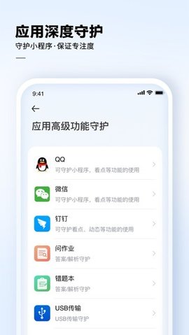 讯飞ai学app