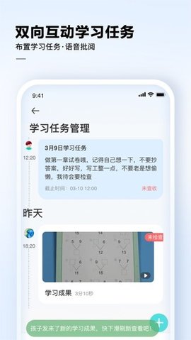 讯飞ai学app