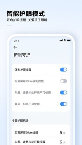 讯飞ai学app