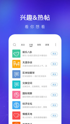 天涯社区App