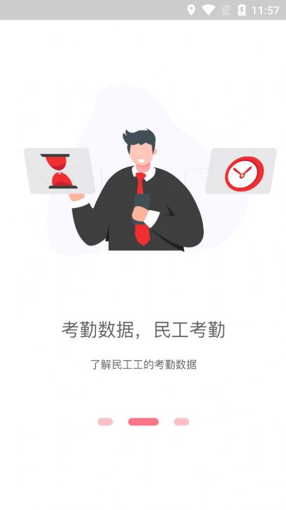 建功保监管端app